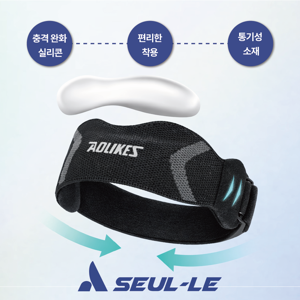 [OPEN] SEUL-LE Lite 슬개건 실리콘패드 무릎 보호대 2개 1세트 / 실리콘패드 삽입 피부안전규격  오코텍스  런닝 배드민턴 농구 축구 군생활필수템 - 상세 이미지 3