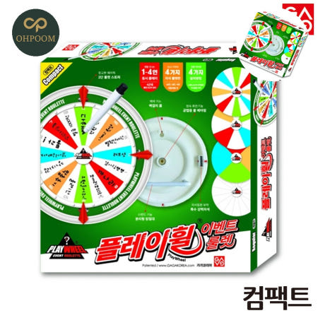 [일일오품] 복불복룰렛 돌리기판 판돌리기 멀티 복불복 룰렛 컴팩트