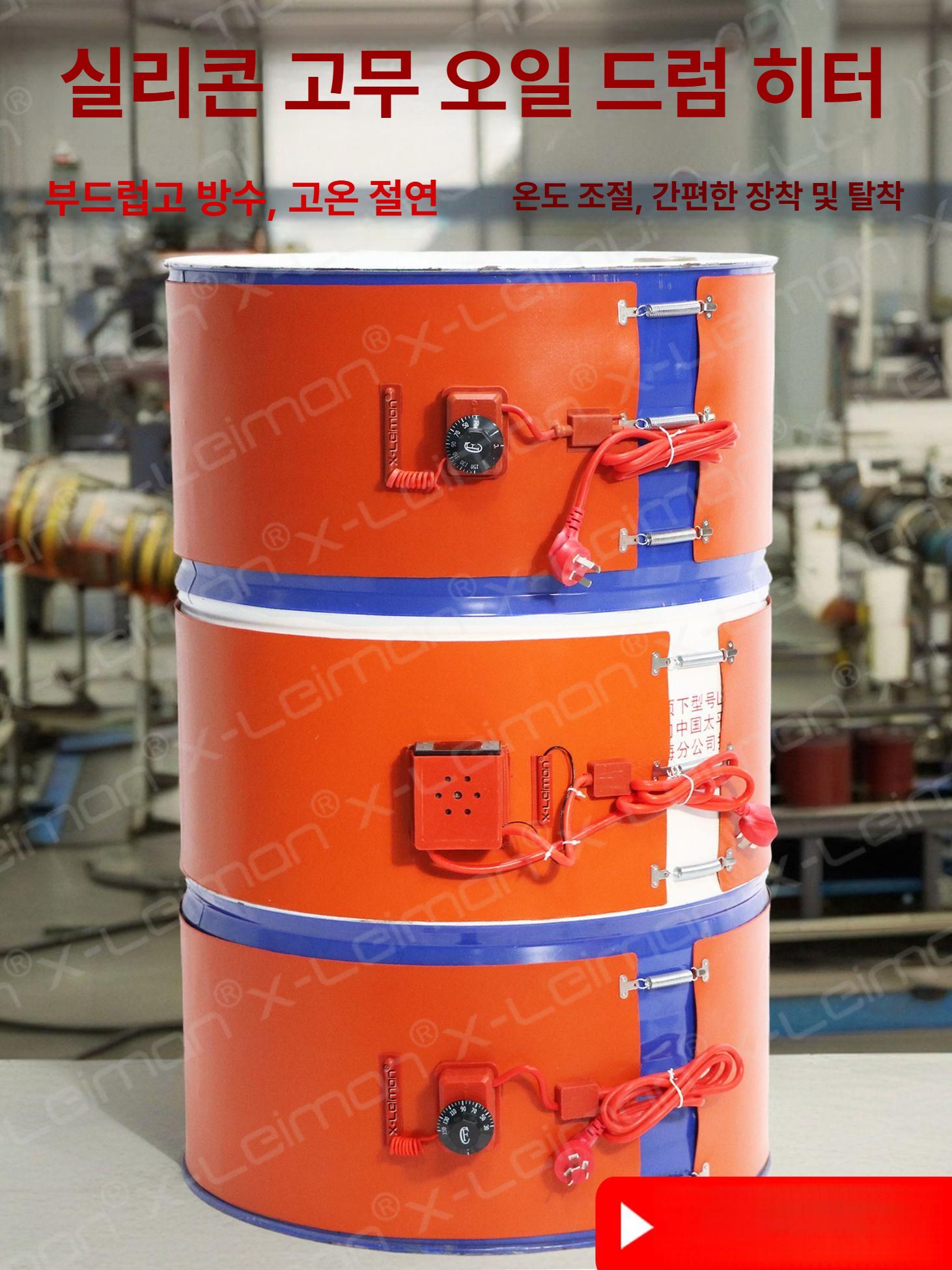드럼통 실리콘 히터 전기 보온 고무 밴드 200l 온열 발열기 드럼 산업용 가열 열선커버 - 상세 이미지 2