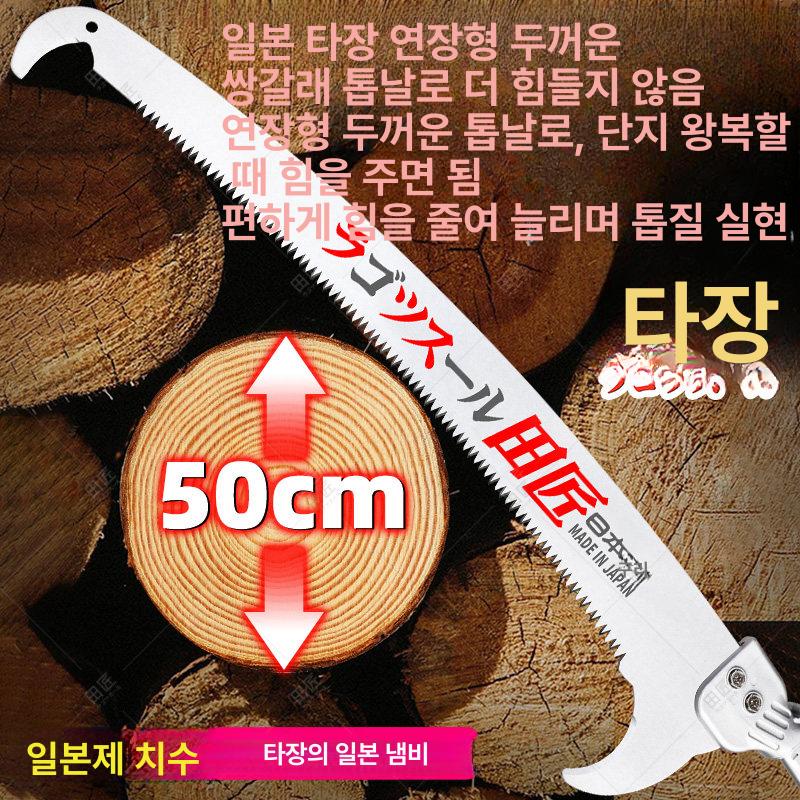 장대 고지톱 절단기 가위 고도 정리 전정톱 장톱 정원 610 톱 3.6m 두꺼운 타원형 폴대 - 상세 이미지 3