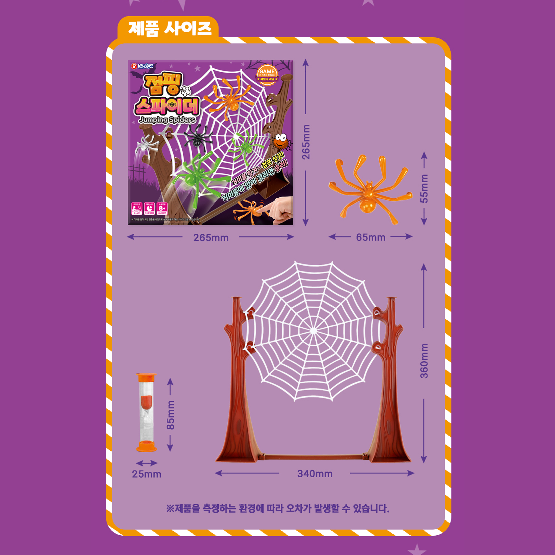 어린이 순발력 가족보드게임 거미 보드게임 점핑 스파이터 이미지 7