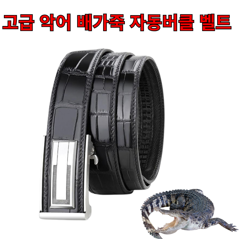 태국 천연 악어 가죽 벨트 남성 정장 배가죽 - 상품 이미지