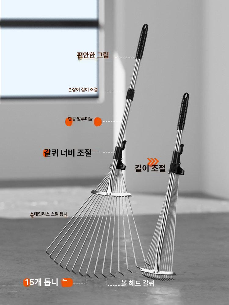 갈고리 낙엽 빗자루 갈퀴 청소 나뭇잎 텃밭 잔디 장갑포함 9 항공용 알루미늄 수평 조절 갈퀴 - 상세 이미지 5
