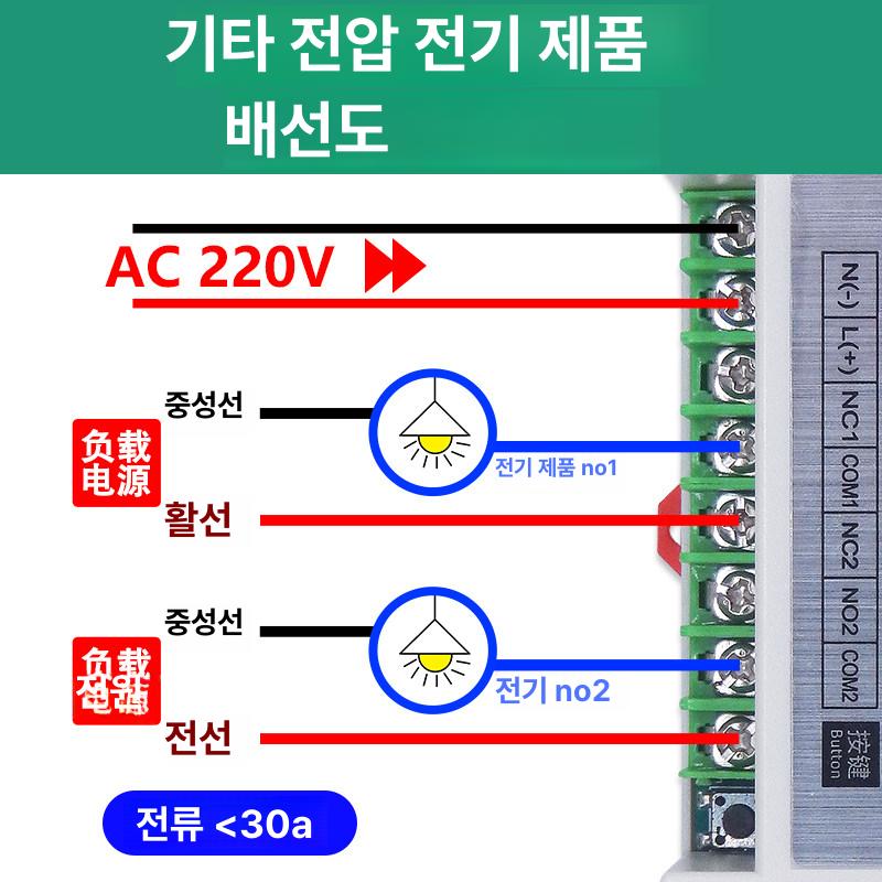무선 DC 제어 원격 스위치 수신기1개 48V 리모컨 2채널 수신기+1개 126 리모컨 자동 잠금 - 상세 이미지 5