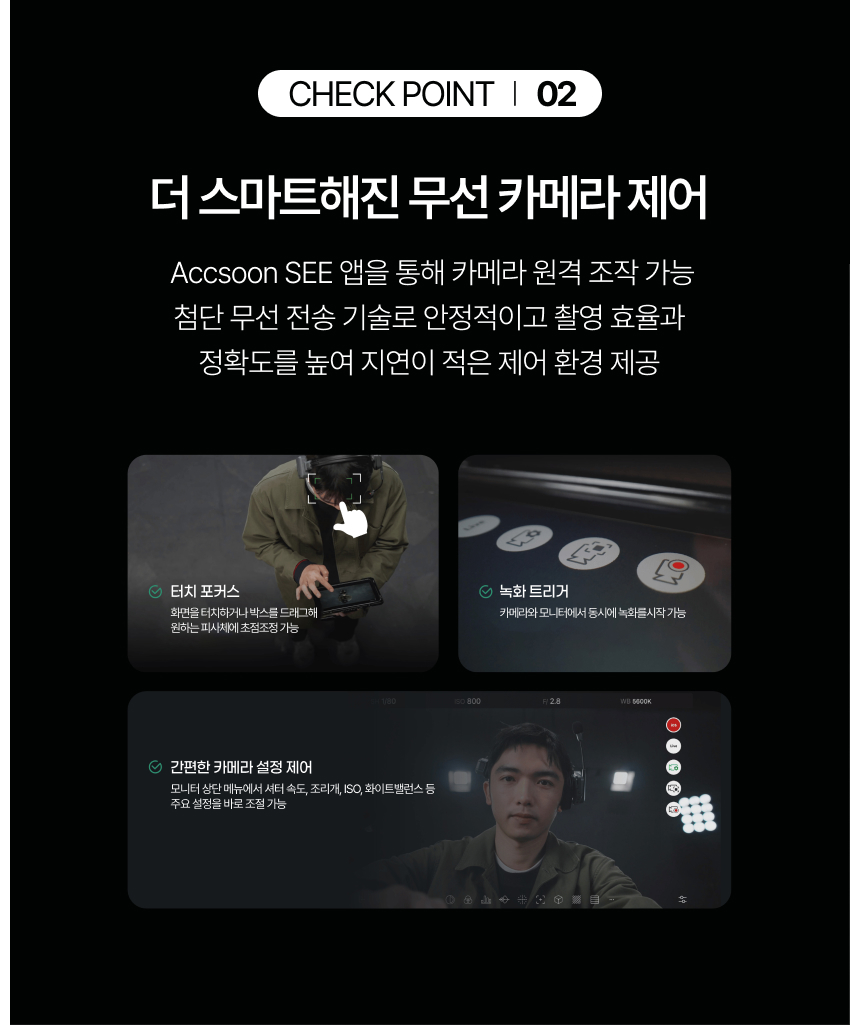 Accsoon CineView SE 4K 액순씨네뷰 무선 영상 전송 송수신기 세트
