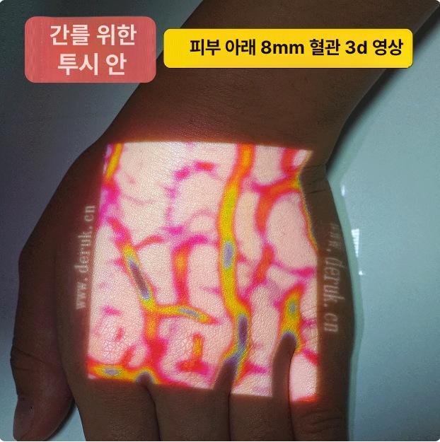 적외선 정맥탐지기 혈관찾는기계 실습 혈류 휴대용 DRK-VOVO-TY 투사 - 상세 이미지 3