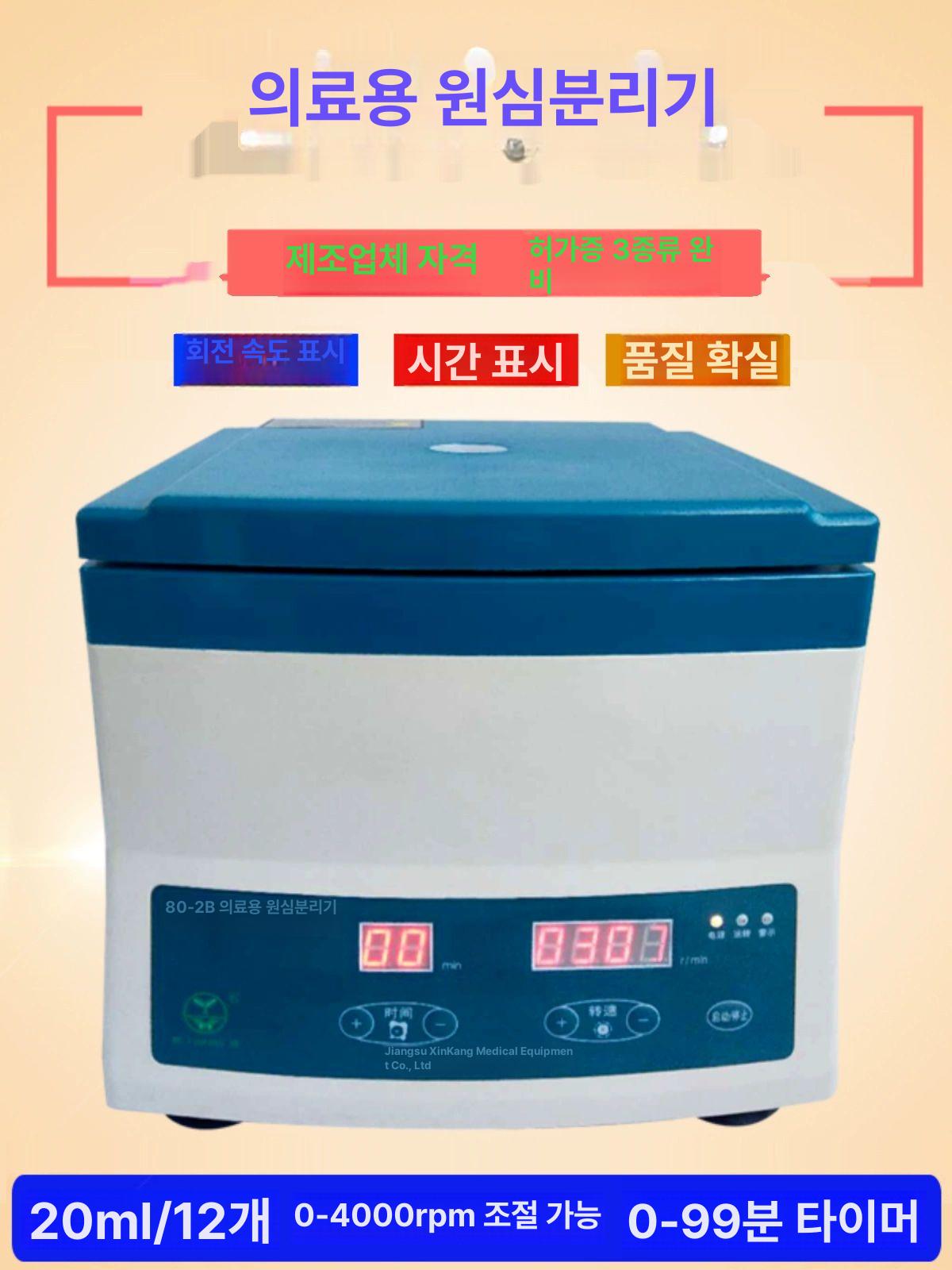 혈액 원심분리기 로터 소형 혈청 연구실 실험실 800 분리기 검사기 병원 시험지 분석 - 상세 이미지 4