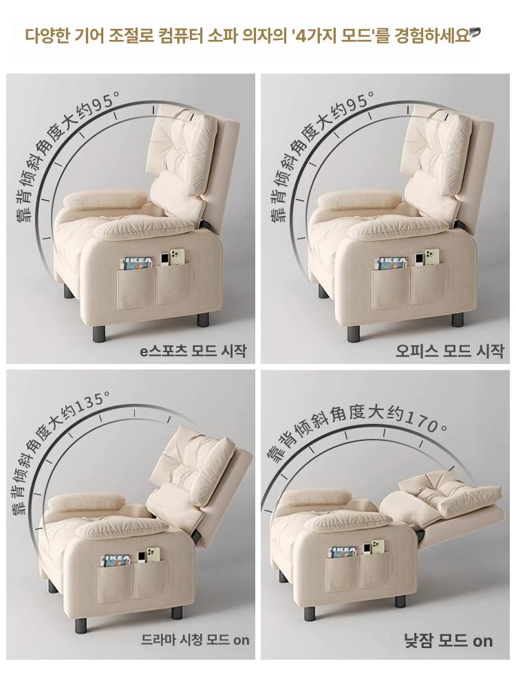 게이밍 컴퓨터의자 편안한 사무실 침실용 리클라이너 크림화이트 A - 상세 이미지 4