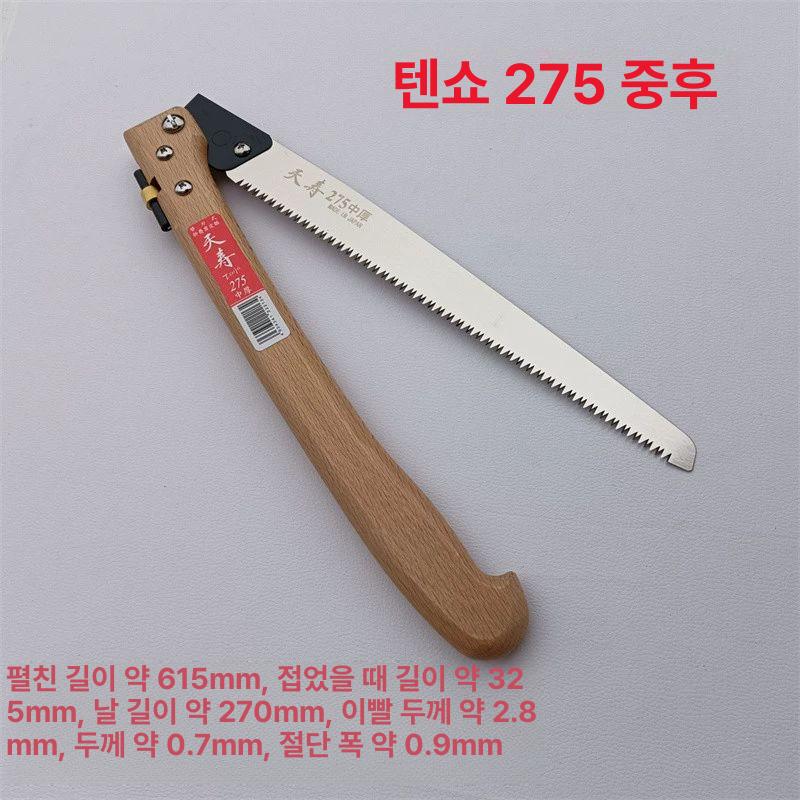 접이식 전정톱 원예 나무톱 전지톱 천수톱 톱날 가지치기 티안수우 215 0.7mm두께 - 상세 이미지 4