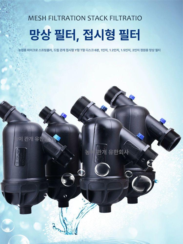 수도관 농사용 여과기 관수자재 4인치 PVC 필터 3 4 8인치 메시 PE20 - 상세 이미지 3