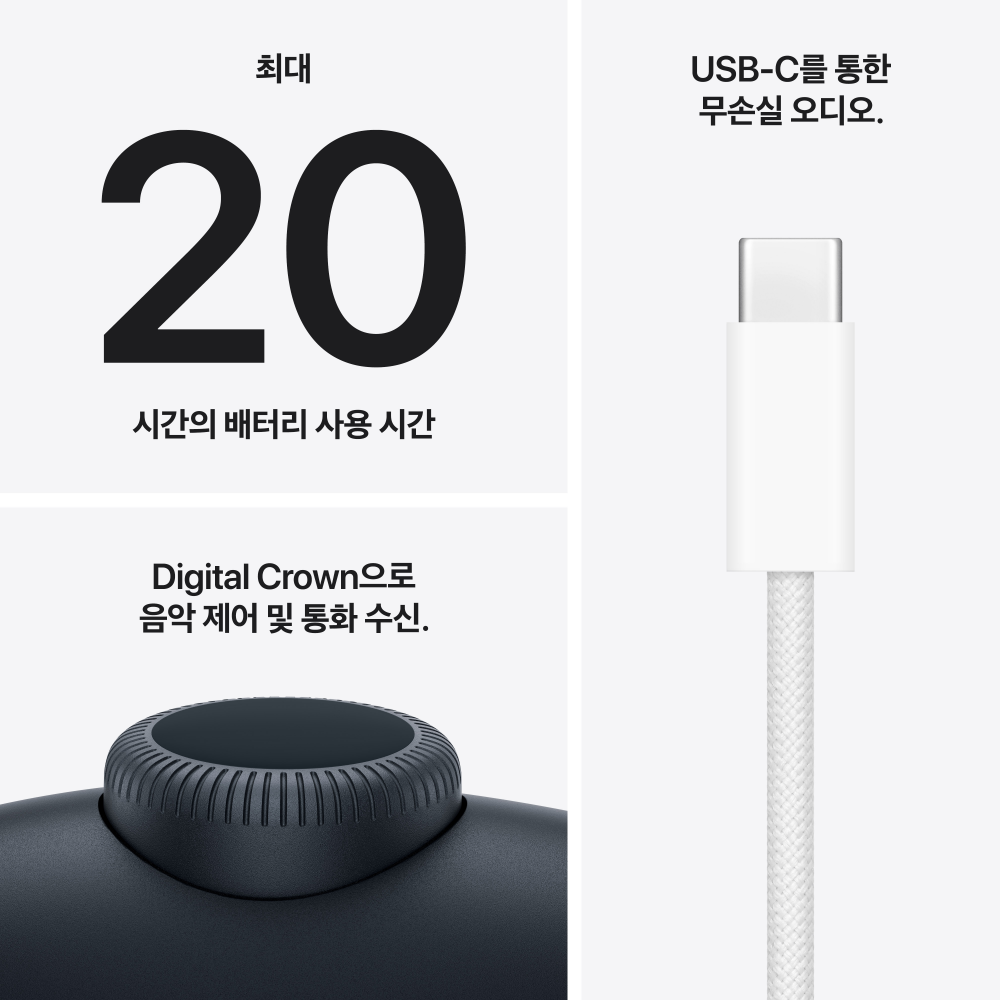 애플 에어팟 맥스 2 블루투스 무선 헤드폰 미드나이트 이미지 8