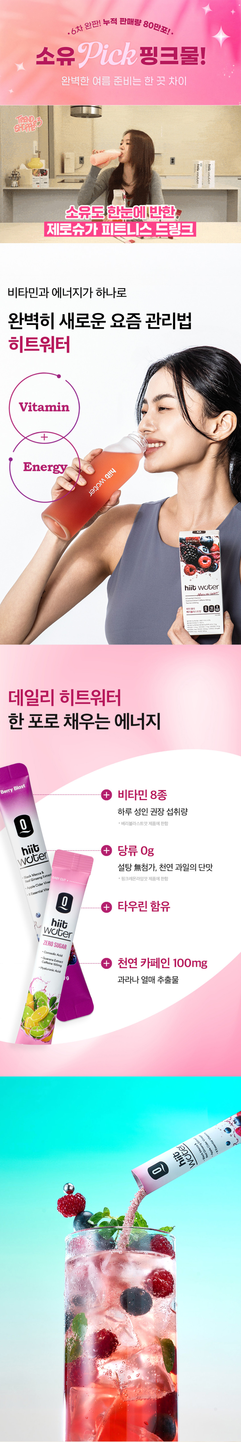 히트워터 READY FOR SUMMER EVENT 판매처 상세 정보 이미지 1