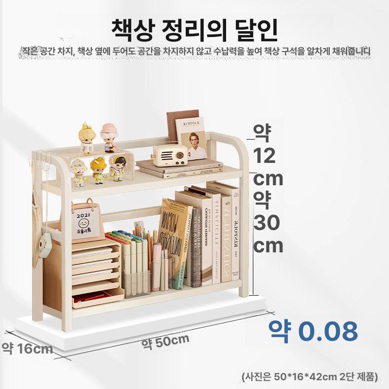 책상 선반 책꽂이 간이 데스크 미니 정리 북스탠드 사무용품 틈새 수납 책장 테이블 - 상세 이미지 4