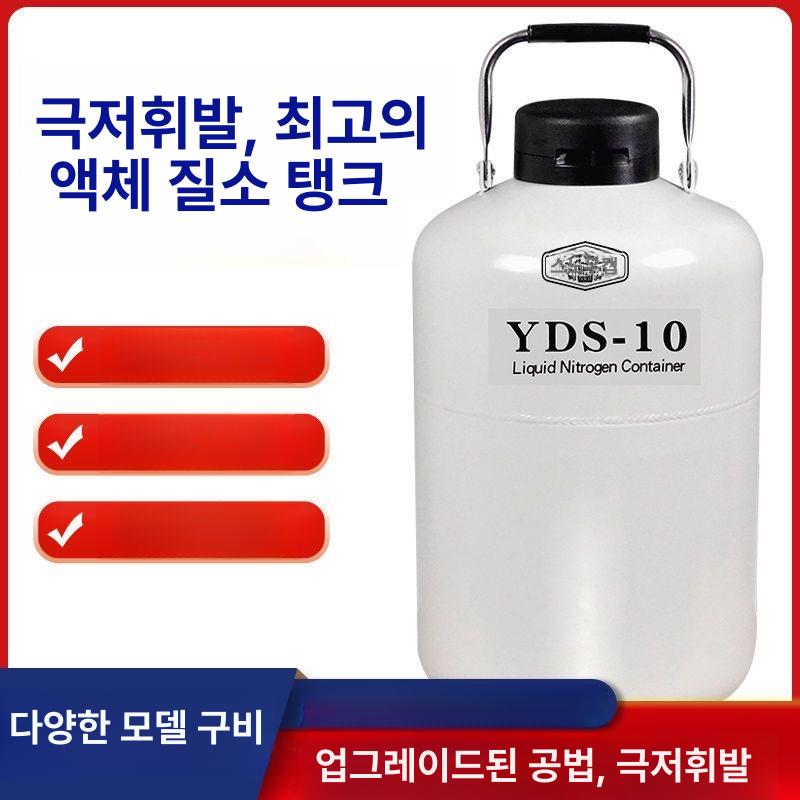액체 질소통 축산 정액 냉동 저온 저장고 용기 액화 보관통 정자 - 상세 이미지 3