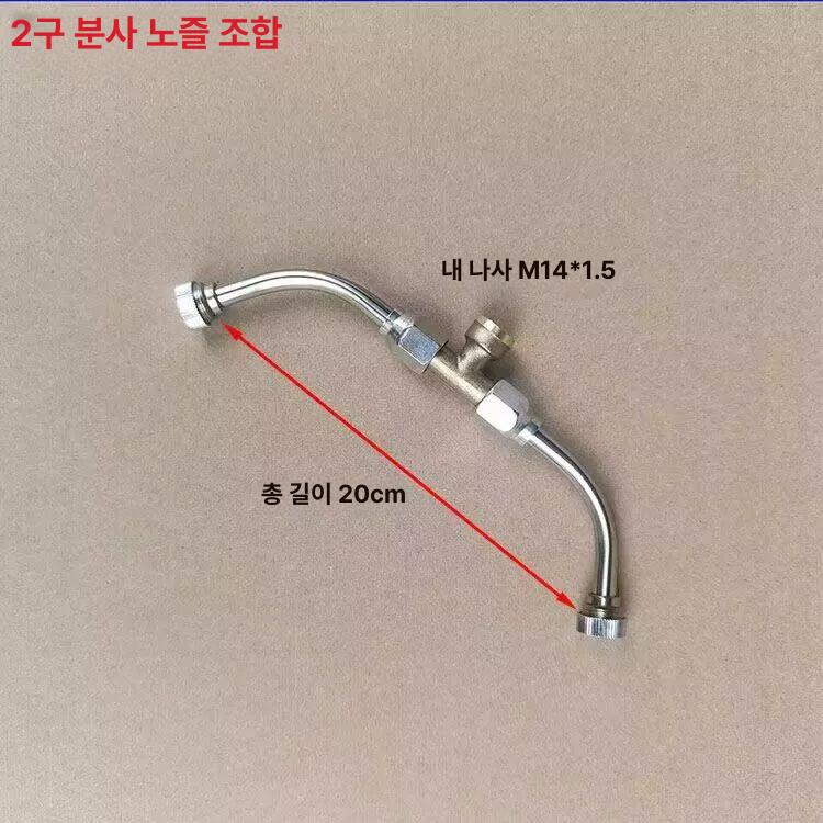 농약 노즐대 약대 압축분무기 고압 분사노즐 농업용 부채꼴 더블헤드 콤보 20cm - 상세 이미지 4