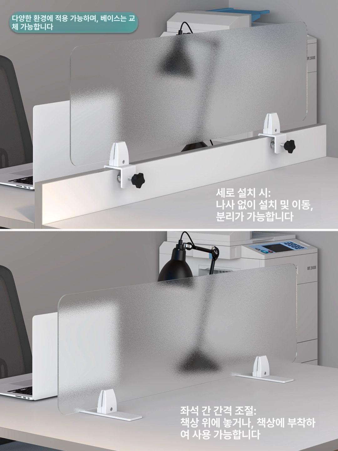 사무실 칸막이 책상용 불투명 독서실 아크릴 스크린 개인공간 프라이버시 차단막 - 상세 이미지 5