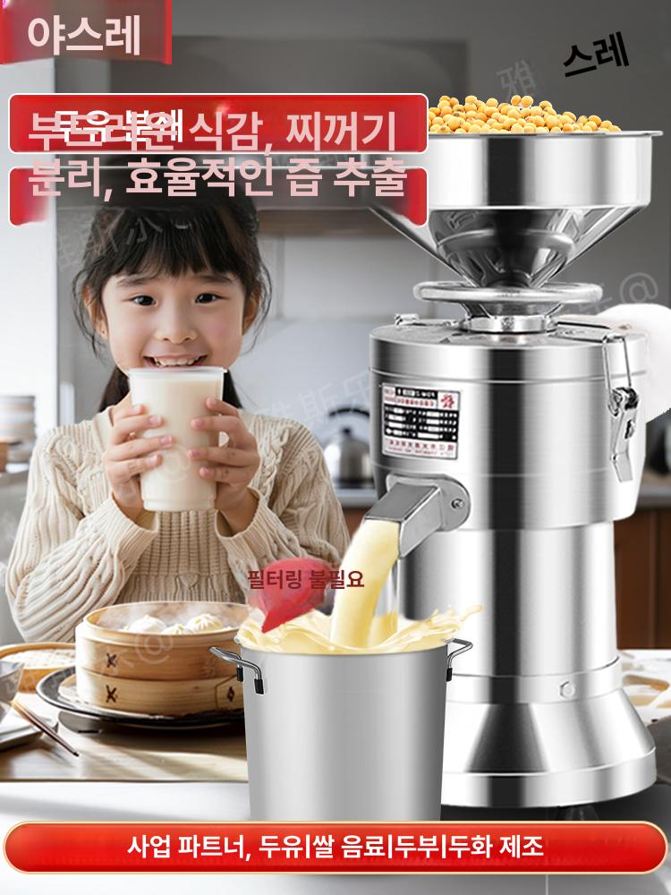 맷콩 업소용 콩가는기계 두부제조기 맷돌 분쇄기 두유기 업그레이드 가정 상업용 - 상세 이미지 4