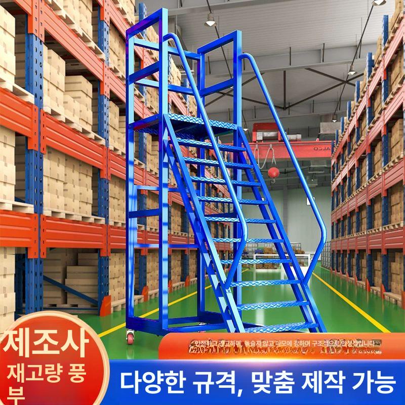 대형 작업용 사다리 플랫폼 이동식 계단 물류창고 3m 3m 블루 - 상세 이미지 2