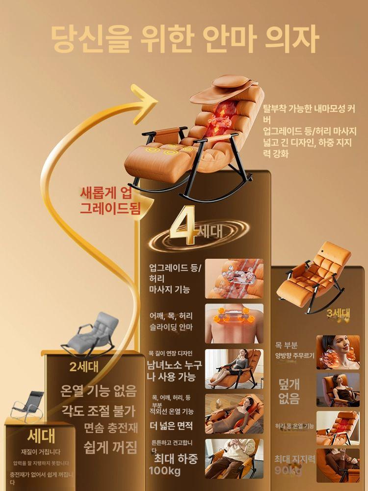 소형 안마의자 미니 리클라이너 스윙 체어 1인 마사지 바이브런트오렌지 업그레이드 롱타입 마사지 온열 - 상세 이미지 4