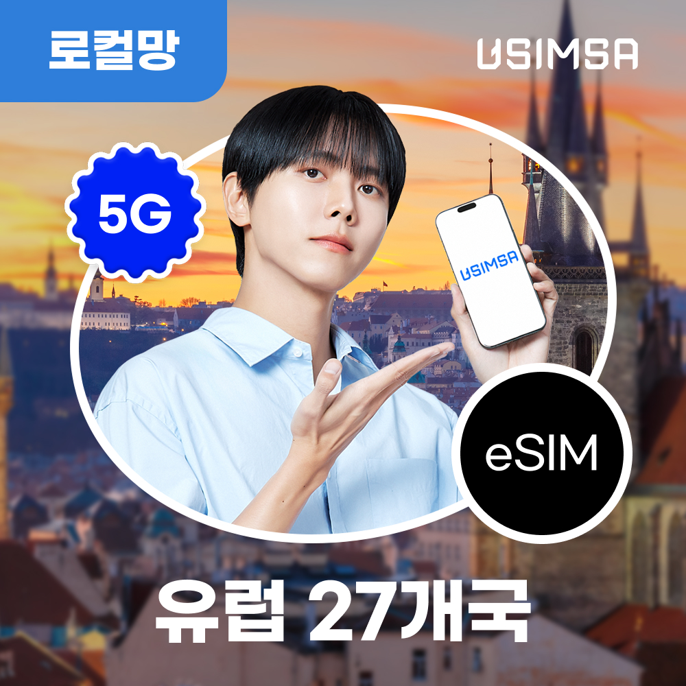 유럽 27개국 이심 eSIM 스페인 독일 보다폰 매일 1GB 무제한 1일... 솔직 후기 | 실사용자 리뷰 분석 - 대표 이미지