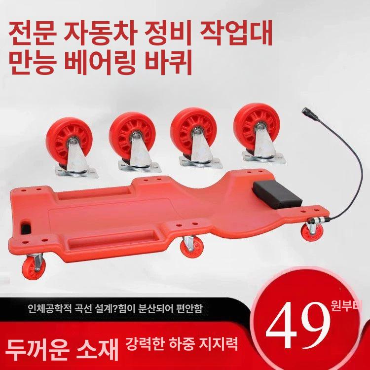 카센터 정비소 자동차 하부 유지 보수 슬라이딩 보드 36인치 레드 표준 - 상세 이미지 3
