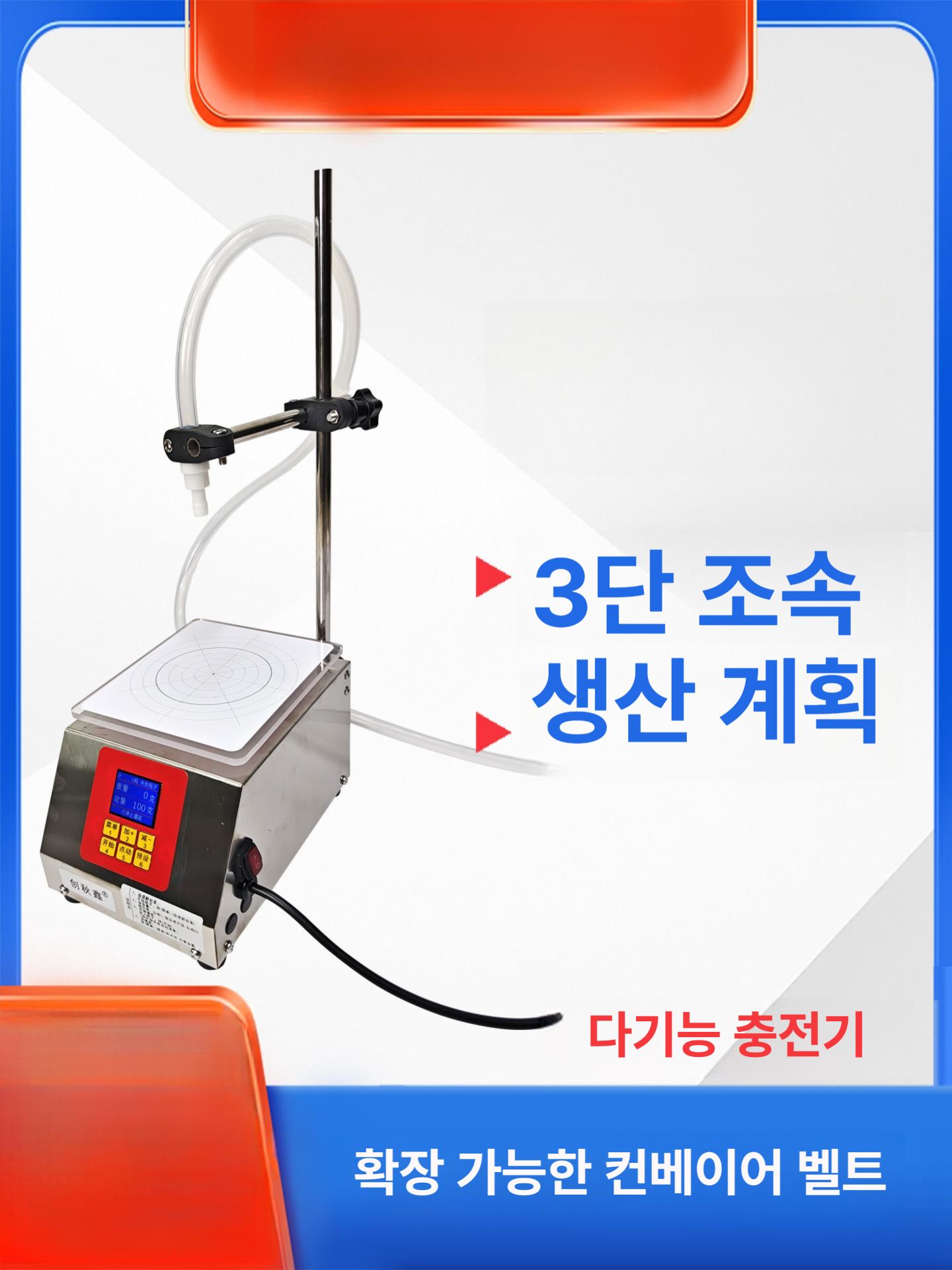 자동 액상 충진기 포장 정량 충전 주입기 음료 소스 대용량 액체 한약 소형 - 상세 이미지 2