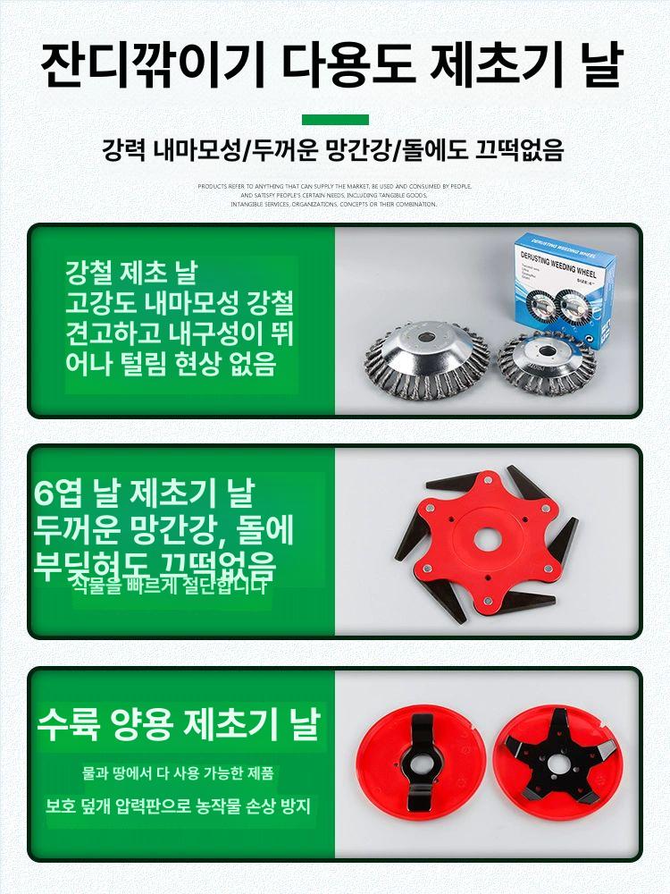 코어 논갈이 예초기 논전용 잡초 칼날 제초날 쟁기 8 1인치 잔디 구동 바퀴+고정 나사 - 상세 이미지 3
