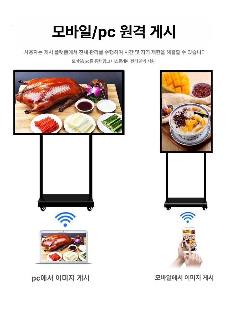 디지털모니터 스탠드모티터 터치 모니터 스크린 터치스크린 스탠드형 디지털사이니지 - 상세 이미지 3