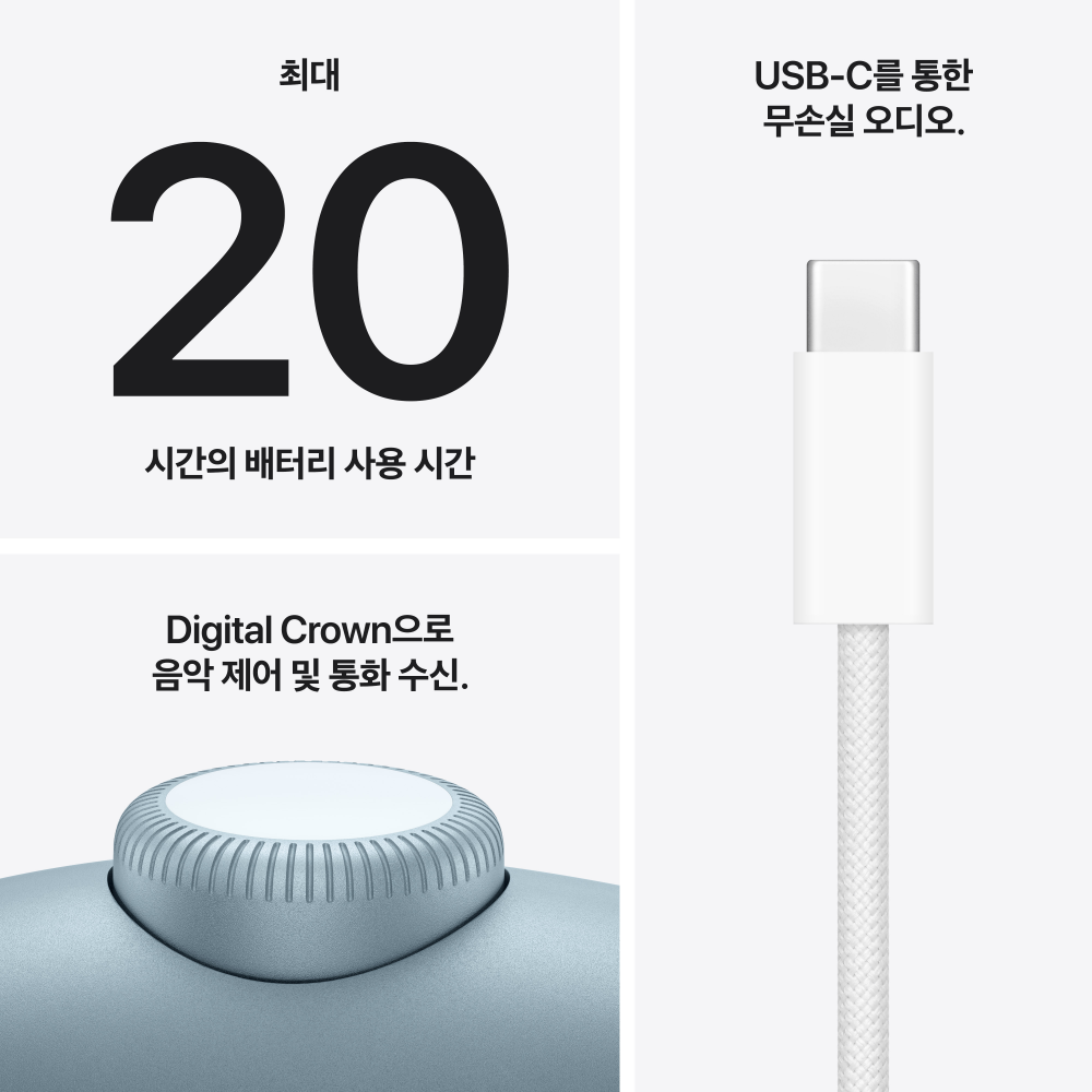 애플 에어팟 맥스 2 블루투스 무선 헤드폰 블루 이미지 8