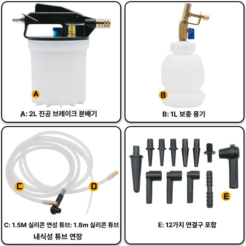 자동차 브레이크 오일 펌핑기 교체기 연결선 공압 올챙이고무 교체 브레이크오일 테스터기 - 상세 이미지 3