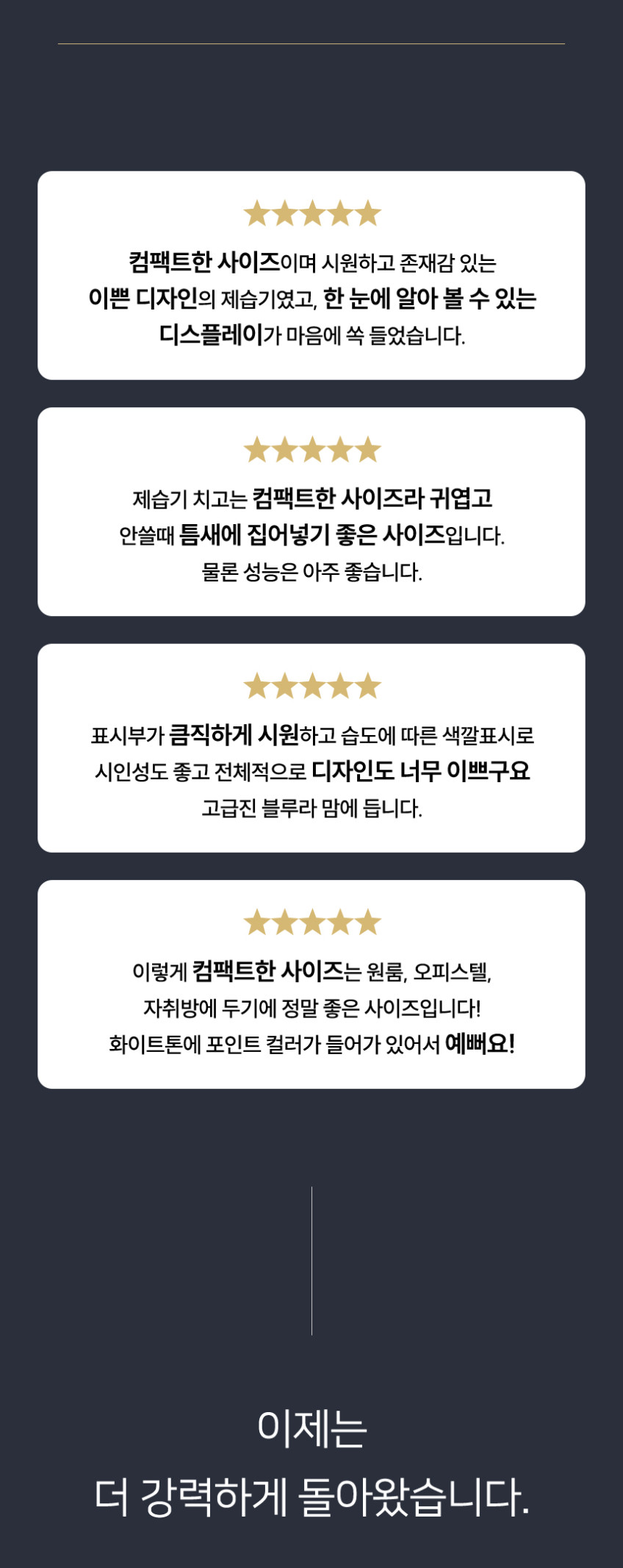 롯데 제습기 LDH-7012 12L-최대20L 와이파이 IOT 스마트폰 원격제어 판매처 상세 정보 이미지 3