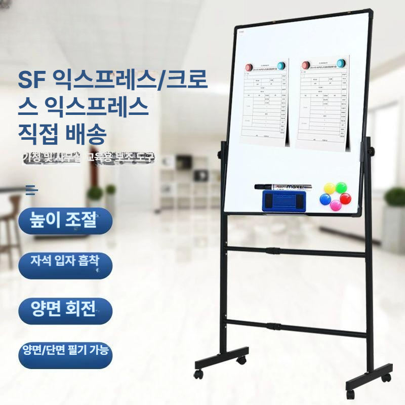 화이트 보드 스탠드 회의실 사무실 미팅 학습판 칠판 회사 강의 대형 게시판 문구 - 상세 이미지 3
