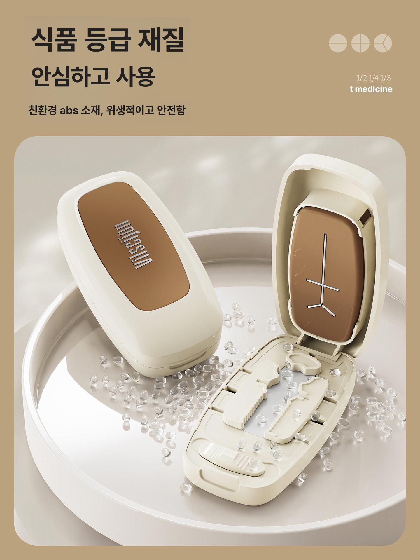 휴대용 알약 커팅기 분쇄기 4등분 멀티 보관 3등분 크림화이트 [1/2+1/3+1/4] - 상세 이미지 5