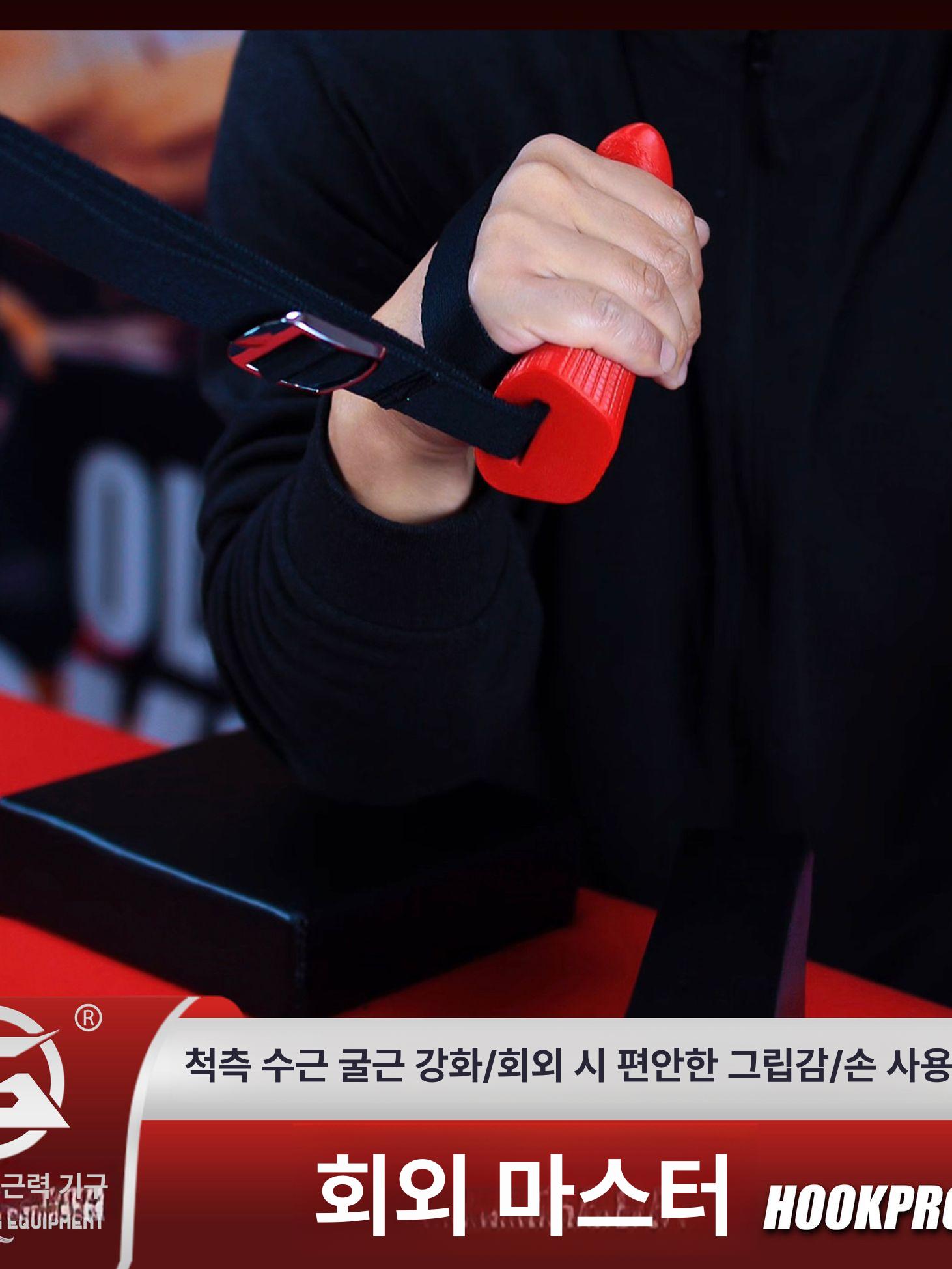 팔씨름 연습 전완근 훅그립 케이블 악력 강화 손목 운동 버클포함지지대덤벨플레이트는포함되어있지않습니다. - 상세 이미지 3
