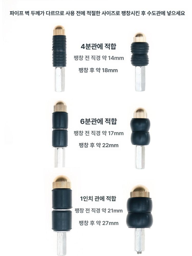 PPR 배관 임시 누수 열융착 차단 핀 수리용 1 2인치 20PPR 파이프용 없음 - 상세 이미지 3