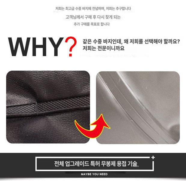 웨이딩 가슴장화 100 38 실크 블랙 갯벌체험 두꺼운 딥그린도톰형 38 - 상세 이미지 4