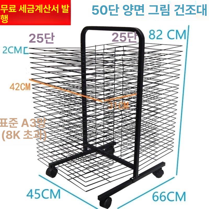 그림 건조대 화판 거치대 미술학원용 대체 포스터 수채화 A2 AC M1 20칸 3.5cm간격 M1 - 상세 이미지 2