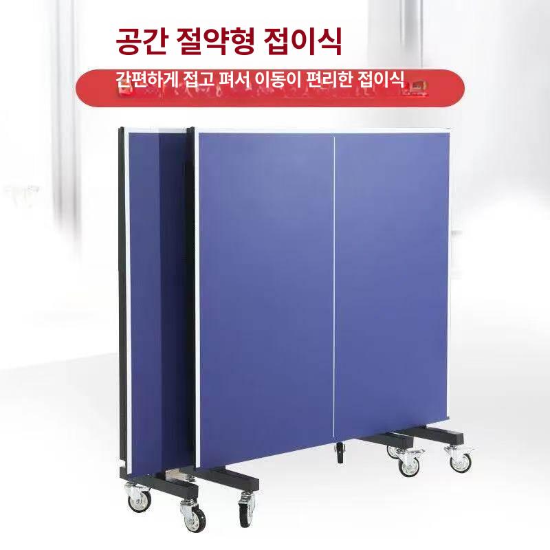 접이식 탁구대 실내 카페 학교 체육 다이 동호회 미니 게임 가정용 탁구테이블 - 상세 이미지 2