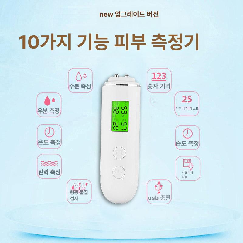 피부 유수분 측정기 나이 분석기 얼굴 안면 신형 10기능 - 상세 이미지 4