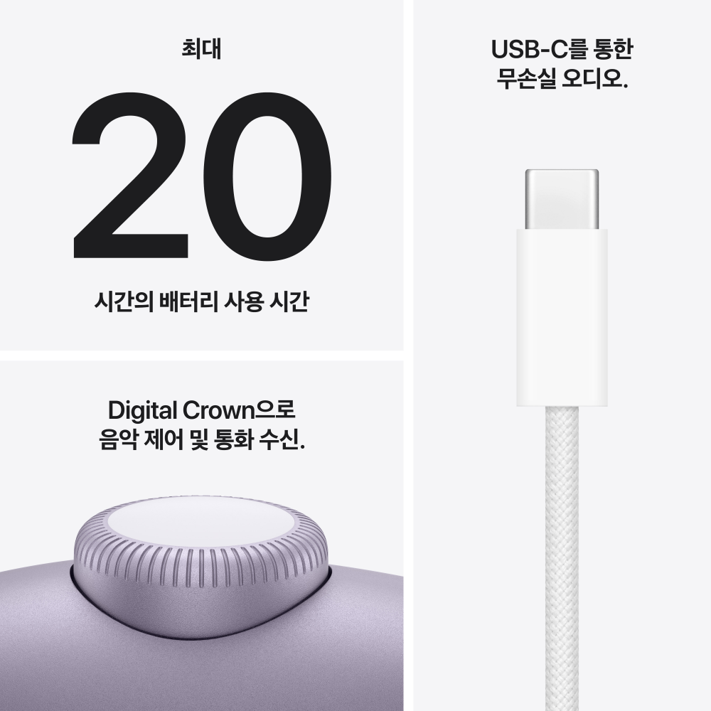 애플 에어팟 맥스 2 블루투스 무선 헤드폰 퍼플 이미지 8