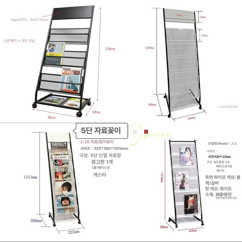 철제 매거진랙 신문 카달로그 꽂이 가판대 선반 진열대 잡지 스탠드 CY-629 - 상세 이미지 3