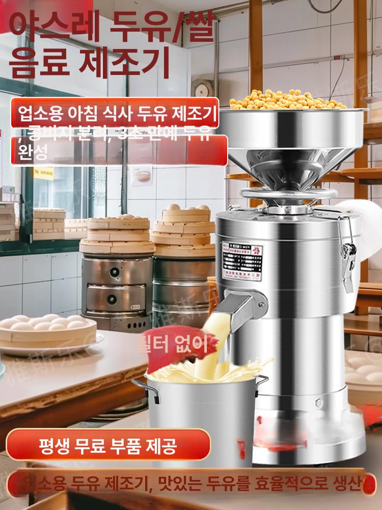맷콩 업소용 콩가는기계 두부제조기 맷돌 분쇄기 두유기 업그레이드 가정 상업용 이미지 6