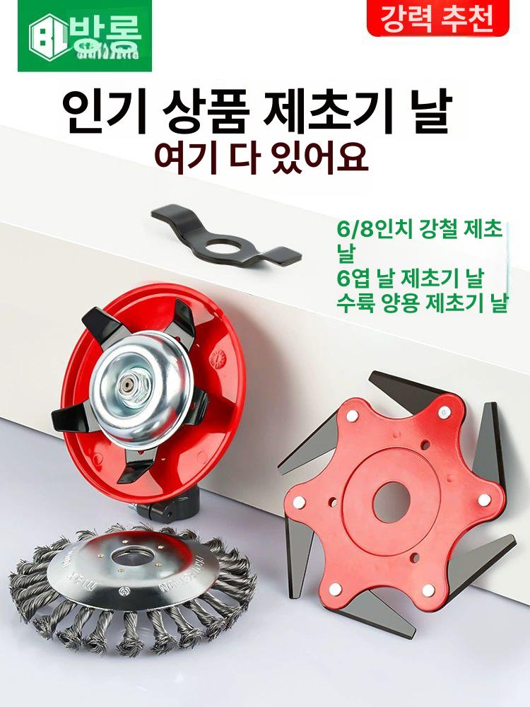 코어 논갈이 예초기 논전용 잡초 칼날 제초날 쟁기 8 1인치 잔디 구동 바퀴+고정 나사 - 상세 이미지 2