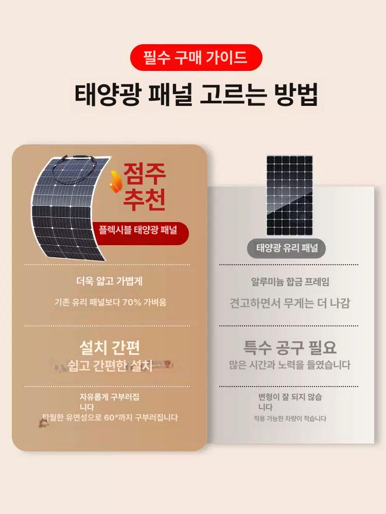 플렉시블태양광 패널 200W 태양열발전 지붕 차량 경량 19V 40W 410x590mm 12V 배터리 - 상세 이미지 5