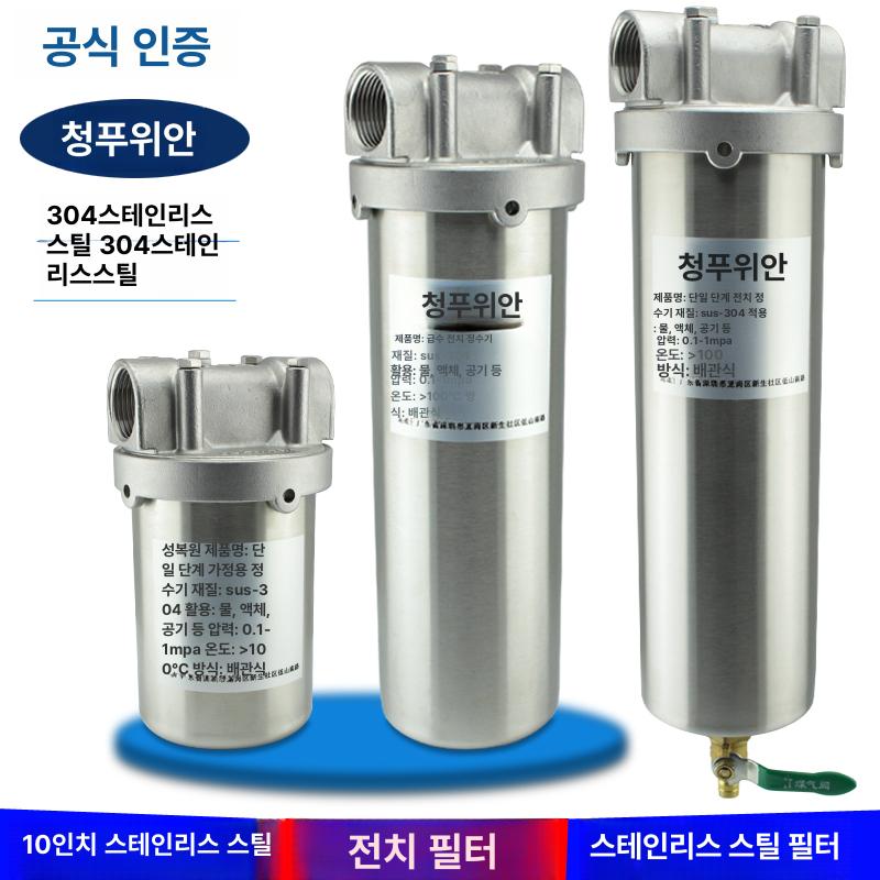 스텐 백필터 하우징 정수 지하수 제거 여과기 산업용 5인치 4분 없음 - 상세 이미지 2
