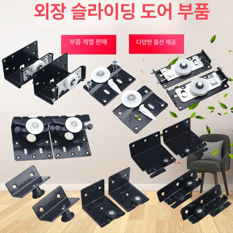 슬라이딩 도어 미닫이 하드웨어 롤러 호차 댐퍼 세트 레일 부품 - 상세 이미지 3