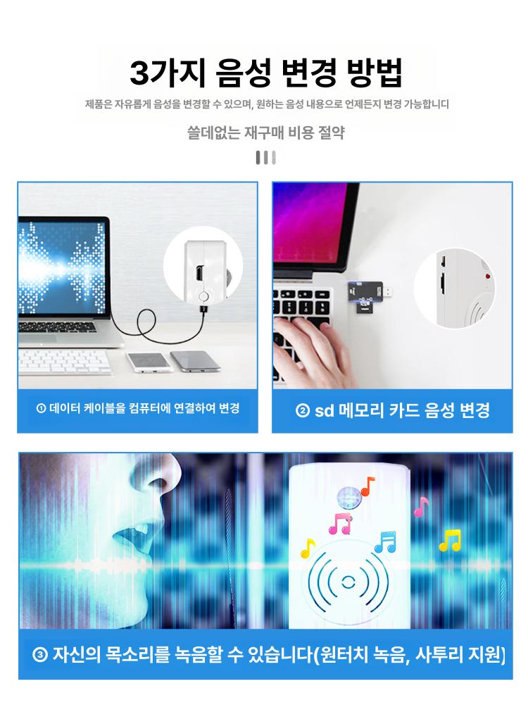 동작감지 무인매장 안내기 동작 감지 센서 데이터 인식 건전지 데이터케이블미포함 맞춤 음성 - 상세 이미지 3