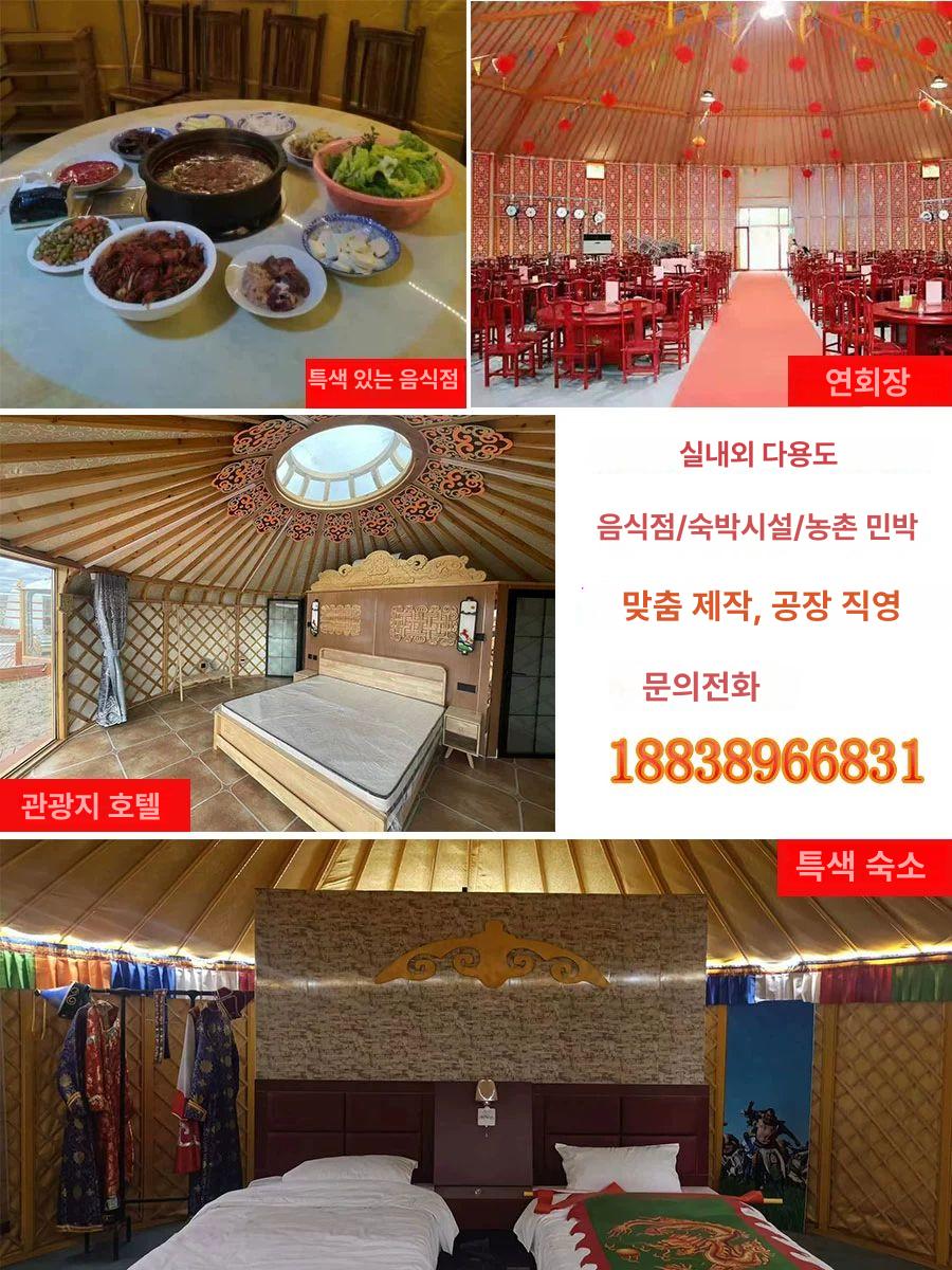 럭셔리 게르텐트 쉘터 몽골게르 대형 몽골천막 8m 두꺼운 보온 방수 방풍 방설 - 상세 이미지 5
