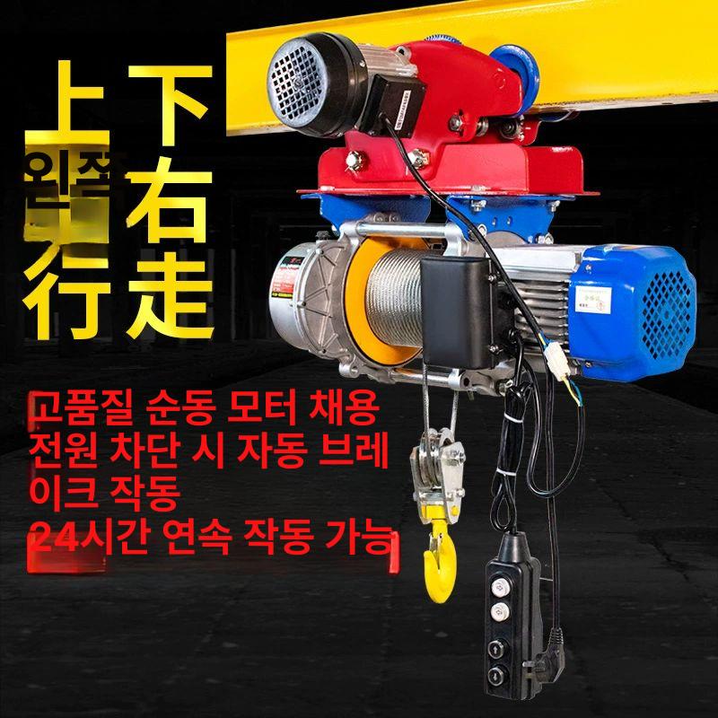 1톤 호이스트 이동식 고강도 강철 H빔 전용 미니 소형 전동 윈치 크레인 220V 산업용 220v 800kg 12m 유선 러닝카 포함 - 상세 이미지 3