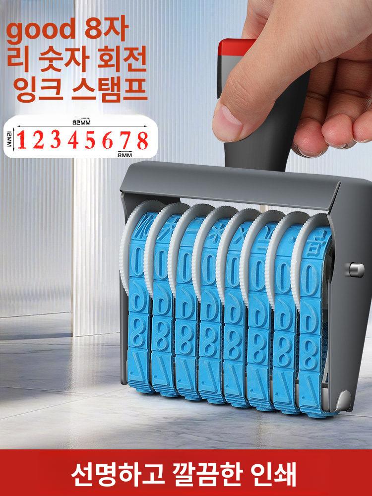 회전형 넘버 스탬프 표시기 날짜 및 인쇄기 가격 코드 대형 스탬프 플레이트 포함 8자리 엠블럼 블랙 - 상세 이미지 2